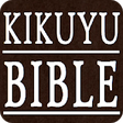 Icono de programa: Kikuyu Bible