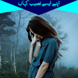 Icono de programa: APNAY AISE NASEEB KAHA by…