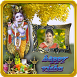 Icon of program: Vishu Photo Frames