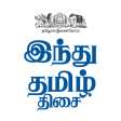 Icon of program: Hindu Tamil Thisai