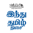 Icono de programa: Hindu Tamil Thisai