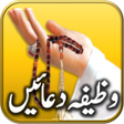 Icon of program: Wazifa and Dua