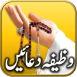 Icono de programa: Wazifa and Dua