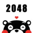 Icon of program: 2048 Kumamon Puzzle Games
