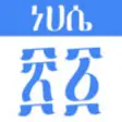 Icon of program: Ethiopian Calendar