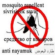 Icon of program: mosquito killer sound