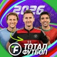 Icon of program: Тотал Футбол: Сезон 2026