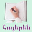 Icon of program: Learn Armenian with Audio