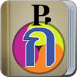 Icon of program: Thai <> English Dictionar…
