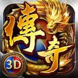 地鼠传奇-3D沙城之战 icon