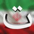 Icon of program: Persian keyboard for iOS …