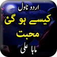 Icono de programa: Kaise Ho Gae Muhabbat by …