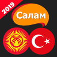 Icono de programa: Салам Түрк тили -турк тил…