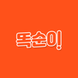 Icon of program: 똑순이