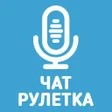 Icon of program: Голосовой чат рулетка Нек…