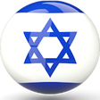 Icono de programa: History of Israel