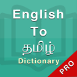 Icon of program: Tamil Dictionary Offline …