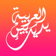 Icono de programa: Arabic Fusha