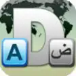 Icon of program: English To Arabic Diction…