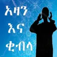 Icon of program: Azan Time Amharic