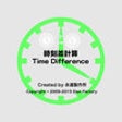 Icon of program: Time Difference Calculato…