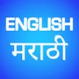 Icon of program: English to Marathi Transl…