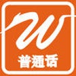 Icon of program: Wordinary - Mandarin Voca…