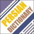 Icono de programa: aFarsi: Persian Dictionar…