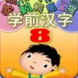 Icon of program: ABC Study Chinese in Chin…
