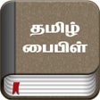 Icon of program: Tamil Bible - Bible2all