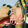 Icon of program: Free Sudanese Ringtones