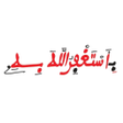 Icono de programa: Khassida Astaghfirullah B…