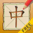 Icon of program: Chinese Words Free
