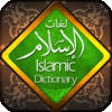 Icon of program: Islamic Dictionary Offlin…