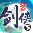 Icon of program: 剑侠情缘零