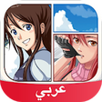 Icono de programa: Anime and Manga Amino in …