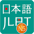 JLPT N5 - Learn N5 and Test N5 icon