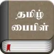 Icon of program: Tamil Bible for iPad - Bi…