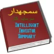 Icon of program: Intelligent investor summ…