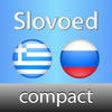 Icon of program: Russian <-> Greek Slovoed…