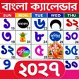 Icon of program: Bangla Calendar 2027 : পঞ…