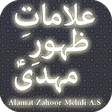 Icon of program: Alamat-e-Zahoor Imam Mahd…