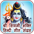 Icon of program: Shiva Songs Audio in Hind…