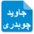 Javed Chaudhry - Urdu News icon