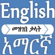 Icon of program: Amharic English Dictionar…