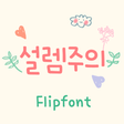 Icono de programa: AaFlutter Korean Flipfont