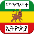Icon of program: - History of Ethiopian Em…