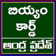 Icon of program: Andhra Pradesh Rice Card …