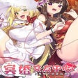 Icono de programa: Ghost Marriage Matchmakin…