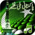 Icon of program: Pakistani Milli Naghamay …